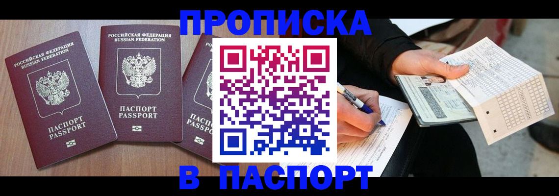 пропишу в квартире в Симферополе